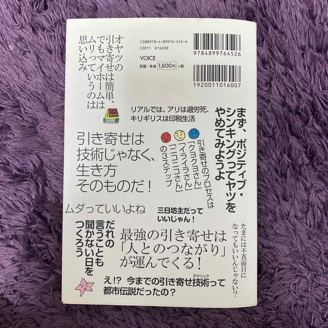 パラパラめくるだけで引き寄せができる本 エンタメ/ホビーの本(住まい/暮らし/子育て)の商品写真