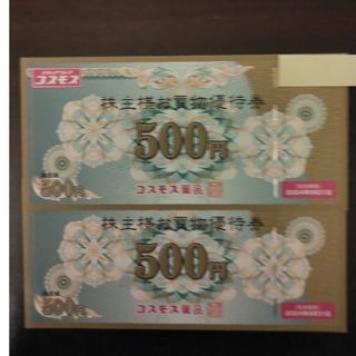 コスモス薬品　株主優待券1000円分(その他)