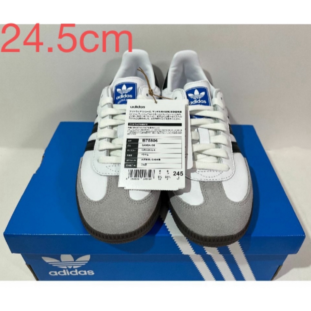 24.5 cm SAMBA adidas originals ベージュ