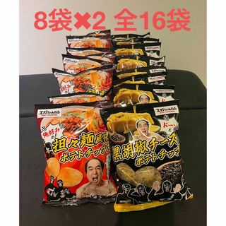 えがちゃんねる　コラボ　ポテトチップス　16袋(菓子/デザート)