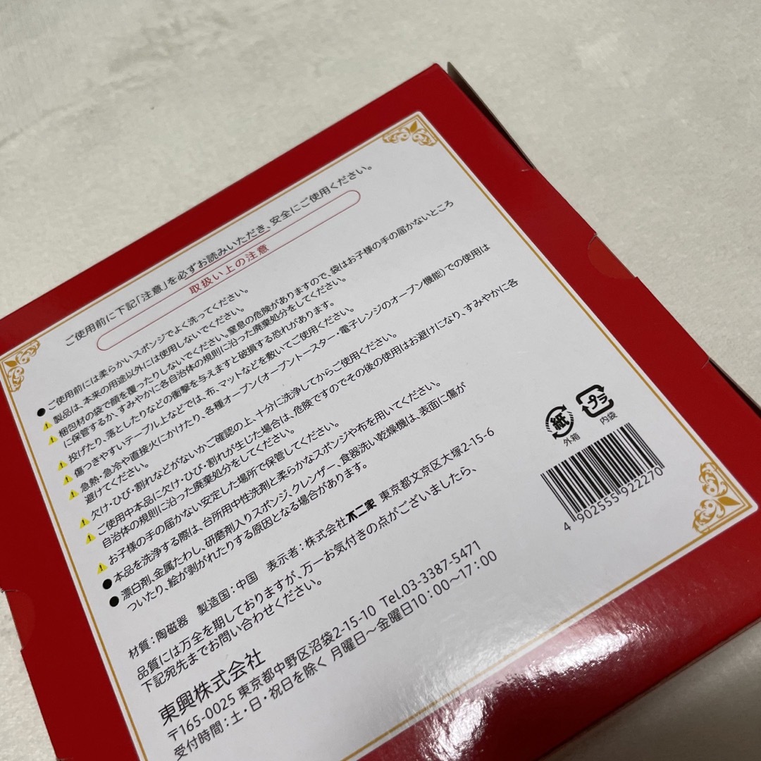 不二家(フジヤ)の不二家クリスマスプレート2023 インテリア/住まい/日用品のキッチン/食器(食器)の商品写真