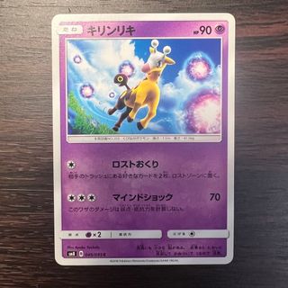 ポケモン(ポケモン)のポケモンカード　エクストラ　エクストラバトルの日　キリンリキ　ロストおくり　1枚(シングルカード)