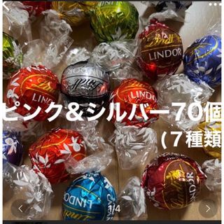 リンツ(Lindt)のリンドール  チョコレート⋆⸜   ７０コ　⸝⋆  シルバー&ピンクパッケージ(菓子/デザート)