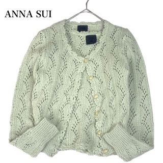 アナスイ(ANNA SUI)のアナスイ 希少 ヴィンテージ きれい色 若草色 ニット アンサンブル(アンサンブル)