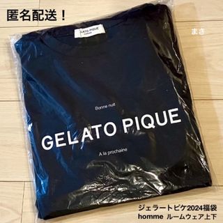 ジェラートピケ(gelato pique)のメンズ ルームウェア 上下 ジェラートピケ ジェラピケ2024福袋オムhomme(その他)