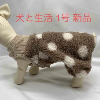 🐶 犬と生活  1号サイズ ドットパフパンツ 新品未使用(犬)