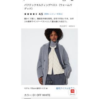 ユニクロ(UNIQLO)のユニクロ　パフテックキルティングベスト　オフホワイト(ダウンベスト)