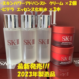 エスケーツー(SK-II)の【5点セット】新発売SK-II エッセンス化粧水3本+スキンパワー クリーム2個(フェイスクリーム)