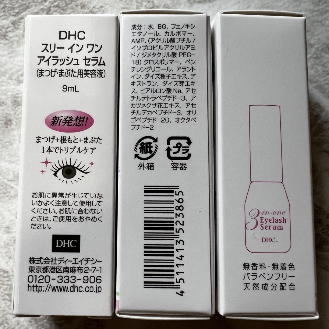 DHC(ディーエイチシー)のDHCスリー イン ワン アイラッシュ セラム　9mL 3本　 コスメ/美容のスキンケア/基礎化粧品(まつ毛美容液)の商品写真