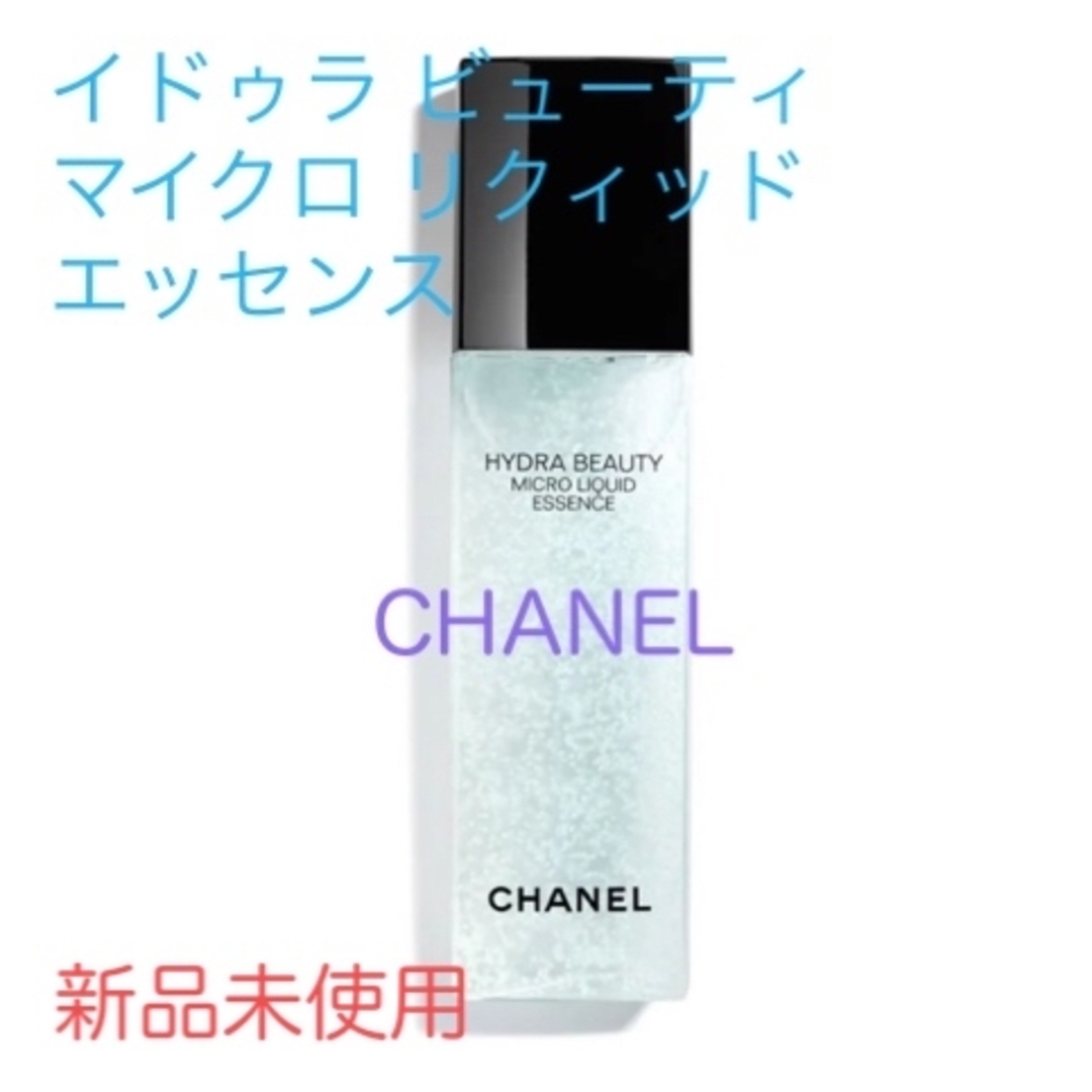 CHANEL(シャネル)のCHANEL イドゥラ ビューティ マイクロ リクィッド エッセンス  コスメ/美容のスキンケア/基礎化粧品(化粧水/ローション)の商品写真