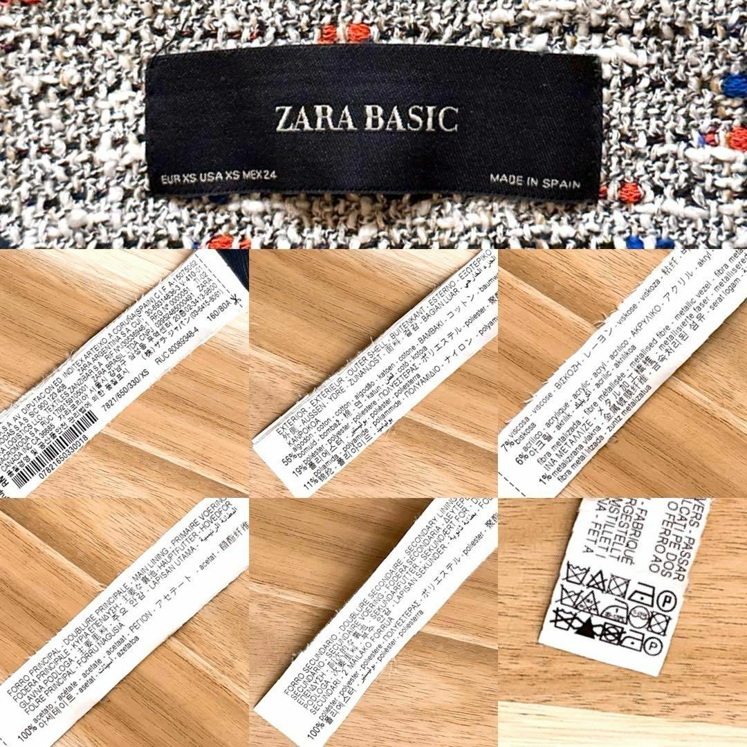 ZARA(ザラ)の【ザラ】ラメ メタル糸 ツイード織 ロング ノーカラー ジャケット XS 白×黒 レディースのジャケット/アウター(ノーカラージャケット)の商品写真