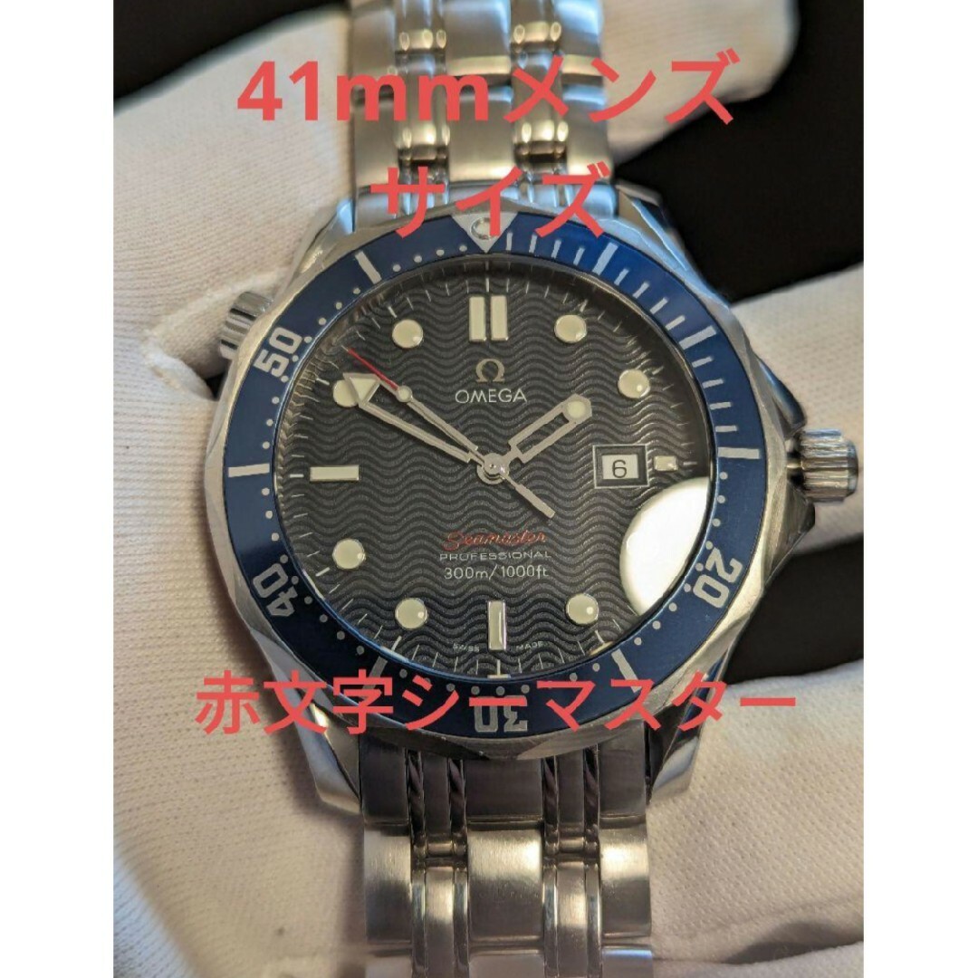 OMEGA(オメガ)の❗極上美品❗オメガ赤文字シーマスター　2221.80.0﻿0　OMEGA メンズの時計(腕時計(アナログ))の商品写真