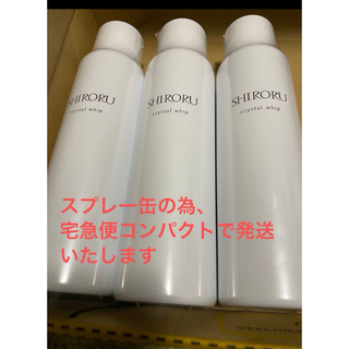 SHIRORU  シロル　クリスタルホイップ 120g  × 3本　1-2日発送(洗顔料)