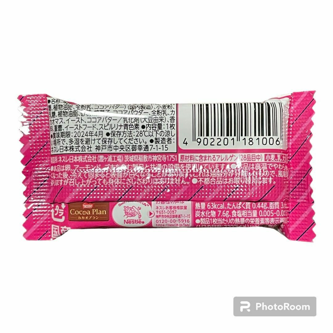 Nestle(ネスレ)の【30個セット】キットカット　チョコレートミントアイスクリーム風味 食品/飲料/酒の食品(菓子/デザート)の商品写真