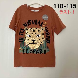 エイチアンドエム(H&M)の新品▪️H&M スパンコールリバーシブル　Tシャツ★110 115 ヒョウ(Tシャツ/カットソー)