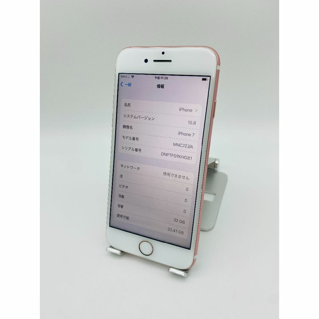 返品可能iphone7　液晶新品Rose Gold 32 GB Softbankスマホ/家電/カメラ