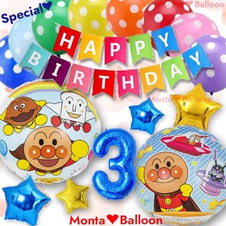 アンパンマンキッズコレクション(ANPANMAN KIDS COLLECTION)の豪華 アンパンマン バルーン セット 風船 誕生日 男の子 バルーンセット 3歳(その他)