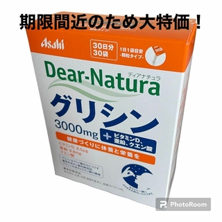 アサヒ - ディアナチュラ　グリシン　1箱30袋(30日分)　ビタミンD、亜鉛、クエン酸
