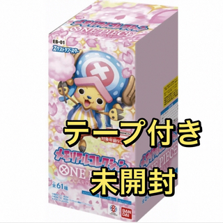 ONE PIECE - 【新品未開封】ワンピースカード3箱セットの通販 by ...