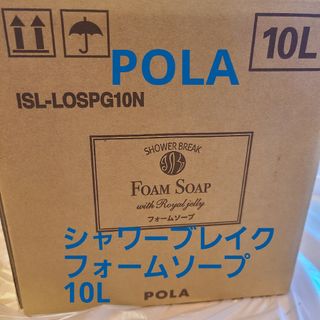 POLA - 愛柚様専用 リンクルショット メディカル セラム リミテッド