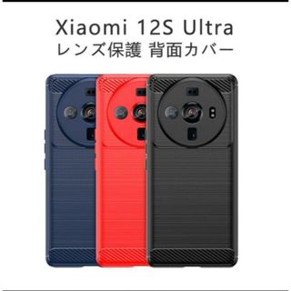 ラスト★Xiaomi 12S Ultra スマートフォンカバー TPU ブラック(Androidケース)