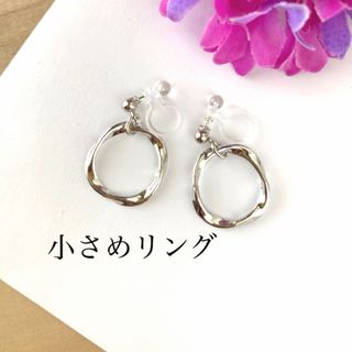 シンプル＊リング　イヤリング　ピアス(イヤリング)