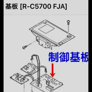 ヒタチ(日立)のHITACHI R-C5700シリーズ　基盤RC-5700　601(冷蔵庫)