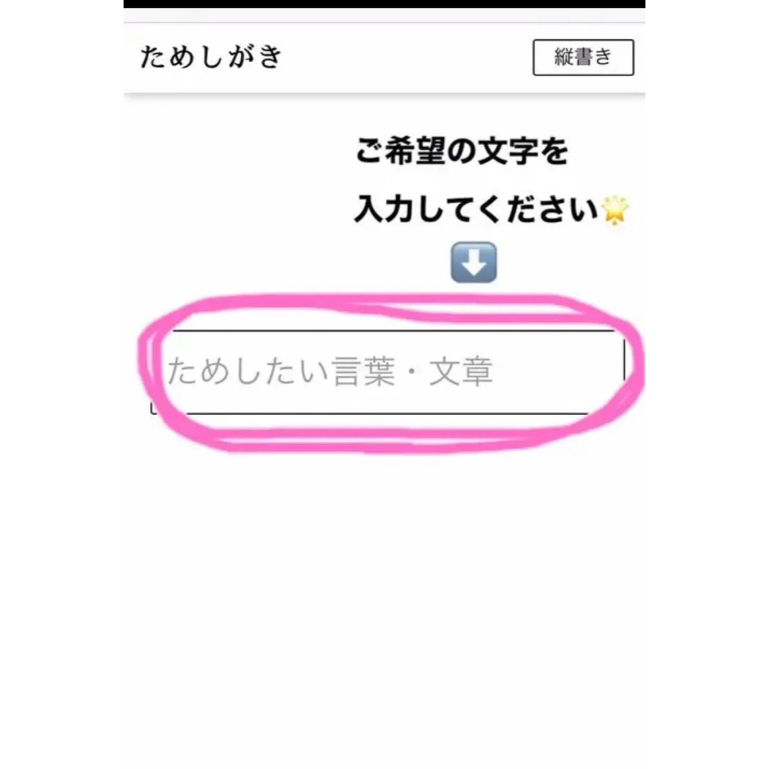 オーダーページ　カラーサンドアート インテリア/住まい/日用品のインテリア小物(花瓶)の商品写真