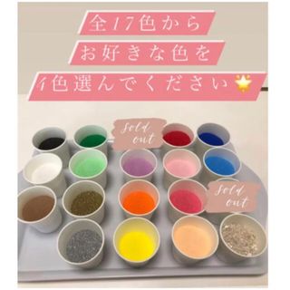 オーダーページ　カラーサンドアート(花瓶)