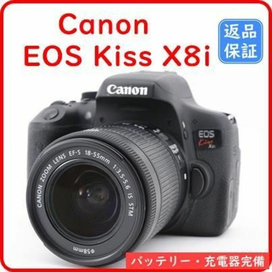 キャノン Canon EOS Kiss X8i レンズキット　《SDカード付き》 | フリマアプリ ラクマ