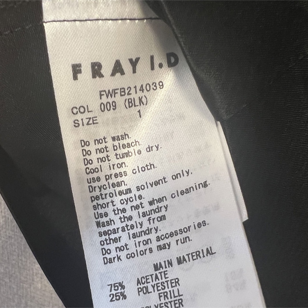 FRAY I.D(フレイアイディー)のキョウコ様専用美品フレイアイディー ラッフルスリーブ ブラウス レディースのトップス(シャツ/ブラウス(半袖/袖なし))の商品写真