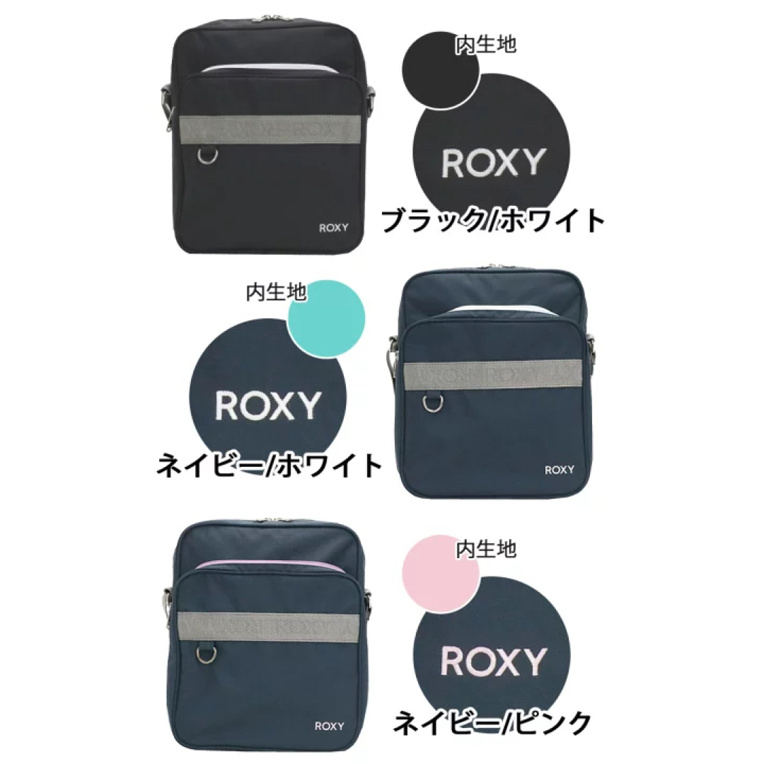 Roxy(ロキシー)のロキシー スクールショルダー ROXY ショルダーバッグ RBG 225314  レディースのバッグ(ショルダーバッグ)の商品写真