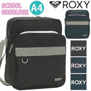 ロキシー(Roxy)のロキシー スクールショルダー ROXY ショルダーバッグ RBG 225314 (ショルダーバッグ)