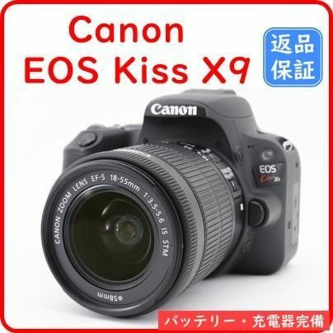 Canon - キャノン Canon EOS Kiss X9 レンズキット SDカード付の通販