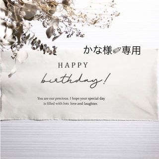 横 長【名入れ】バースデー ロング タペストリー┆100日┆ハーフ┆誕生日┆飾り(その他)