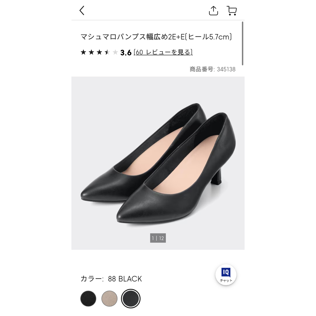 GU(ジーユー)のマシュマロパンプス　GU 黒　新品未使用　24cm レディースの靴/シューズ(ハイヒール/パンプス)の商品写真