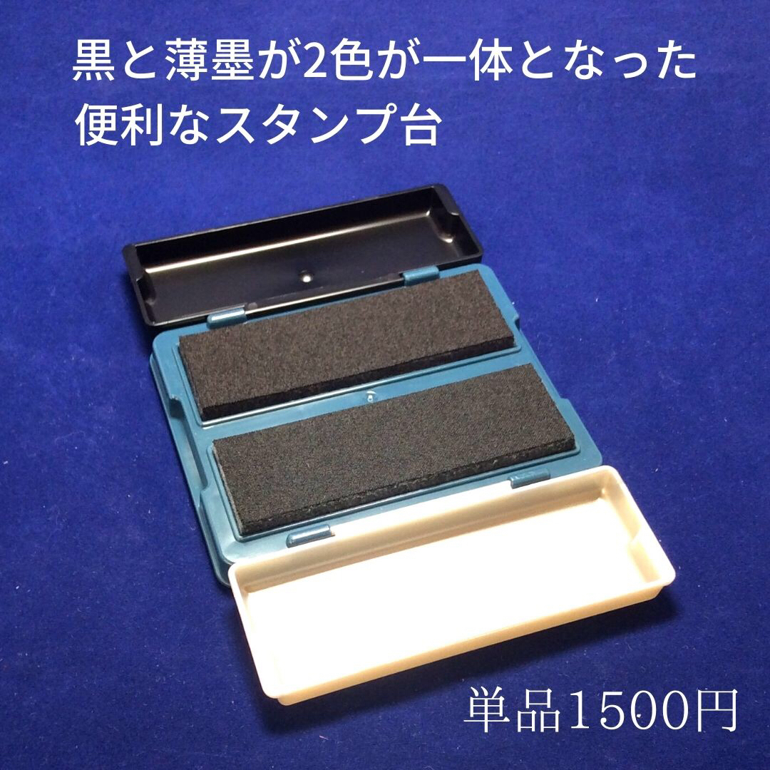 スタンプ台 ハンドメイドの文具/ステーショナリー(はんこ)の商品写真