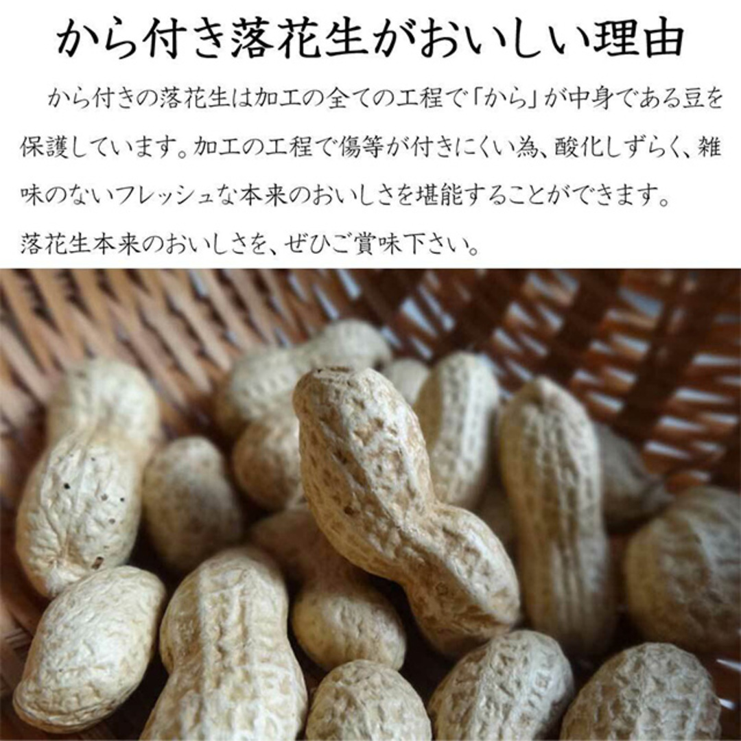 【大特価】お試し 千葉県産千葉半立 さや煎り落花生200g(100g×2袋)　国産 おつまみ グルメ　おやつ　無添加 食品/飲料/酒の加工食品(その他)の商品写真