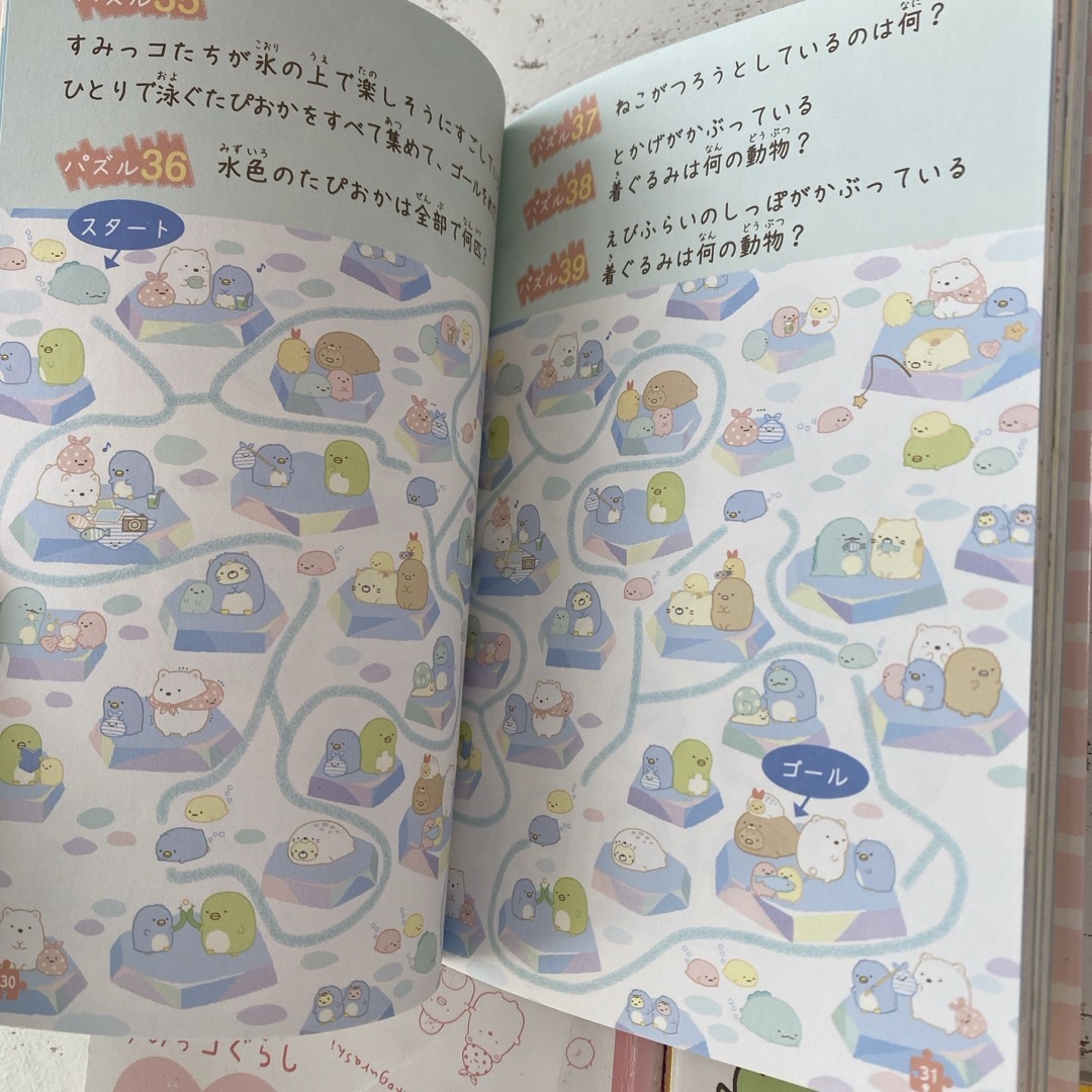 すみっコぐらし　本3冊セット エンタメ/ホビーの本(絵本/児童書)の商品写真