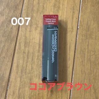 リンメル(RIMMEL)のリンメル ラスティング フィニッシュ クリーミィモイストリップ007 (口紅)