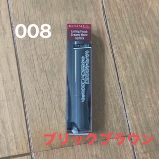 リンメル(RIMMEL)のリンメル ラスティング フィニッシュ クリーミィモイストリップ008 (口紅)