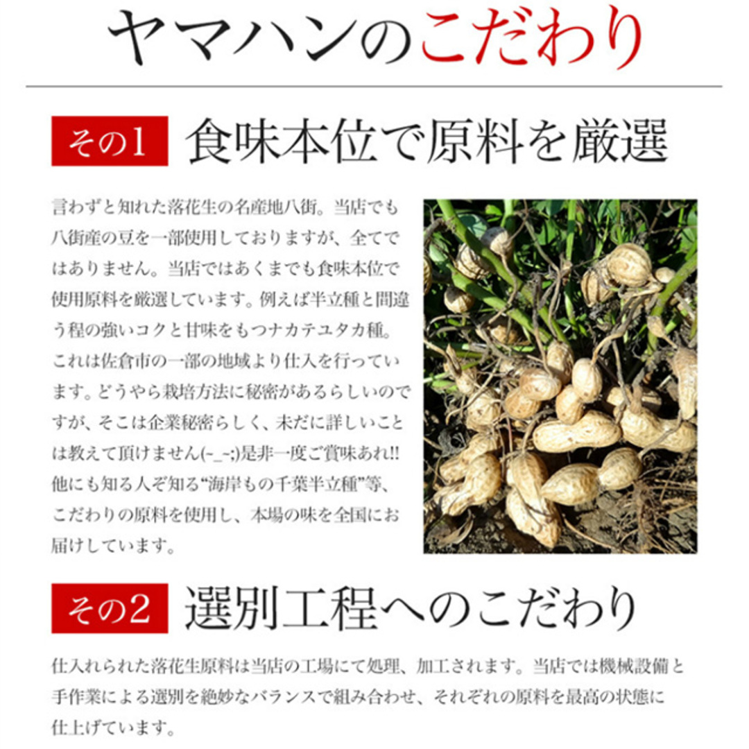 【お試し！千葉県産Qなっつ さや煎り落花生200g(100g×2袋)】ピーナッツ ギフト 千葉みやげ 食品/飲料/酒の加工食品(その他)の商品写真