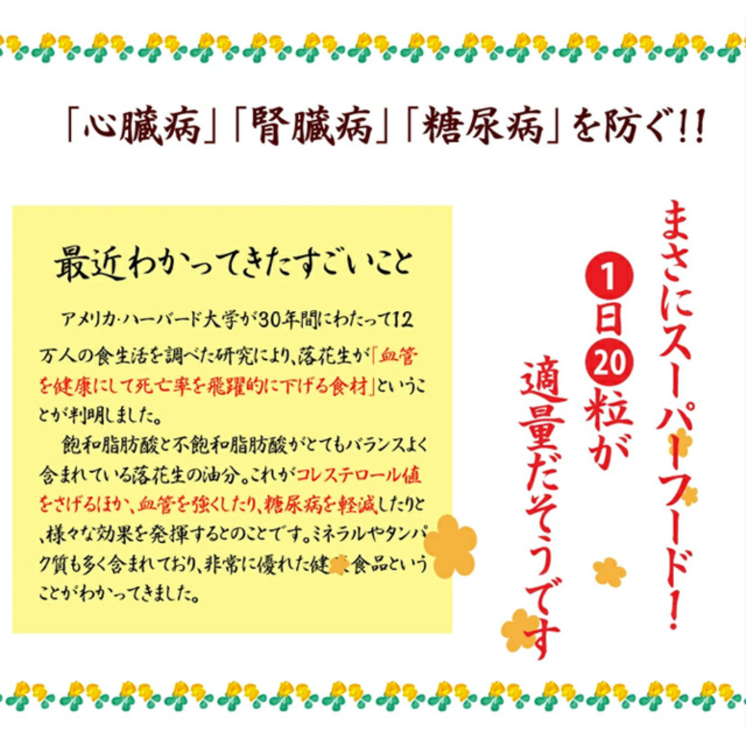 【お試し！千葉県産Qなっつ さや煎り落花生200g(100g×2袋)】ピーナッツ ギフト 千葉みやげ 食品/飲料/酒の加工食品(その他)の商品写真