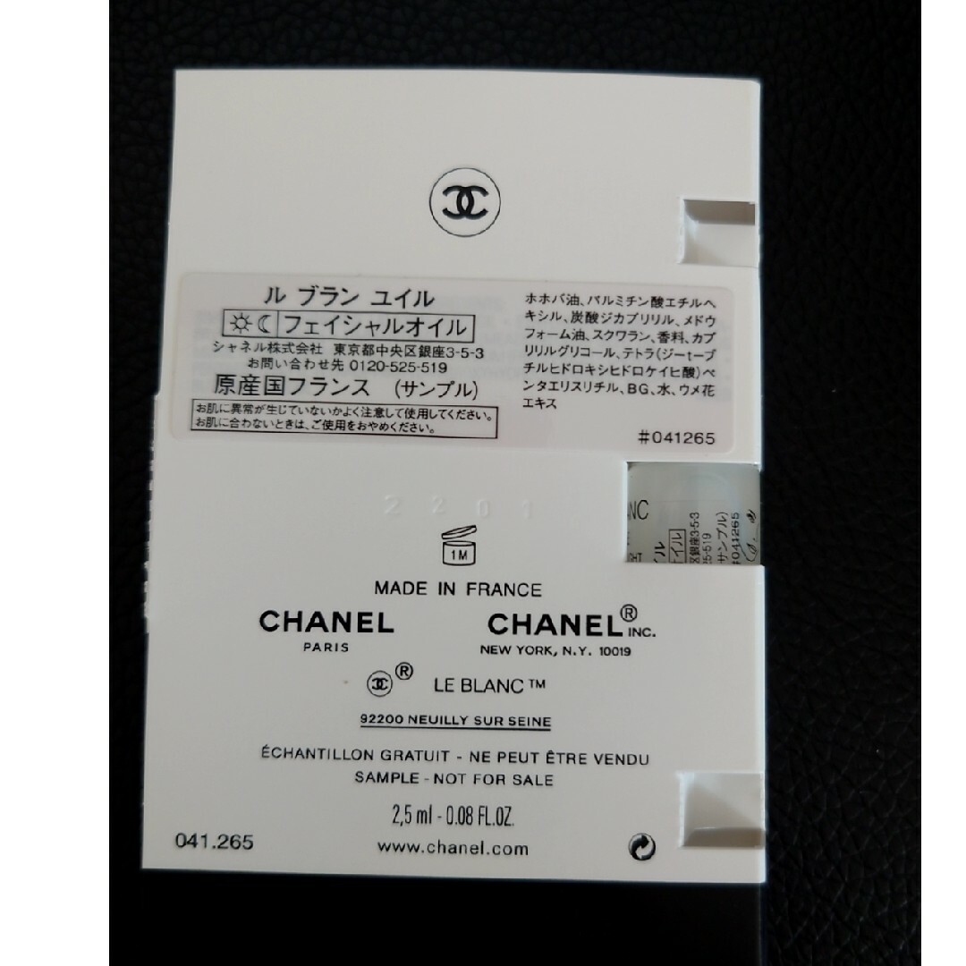 CHANEL(シャネル)のCHANEL化粧品セット コスメ/美容のキット/セット(サンプル/トライアルキット)の商品写真