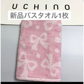 ウチノ(UCHINO)の新品　バスタオル　ウチノ　リボン　ふわふわ　ドット　ピンク　やわらか　タオル(タオル/バス用品)