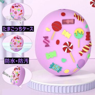 たまごっち Uni ユニ 専用 ケース CANDY　紫　パープル　シリコン(その他)