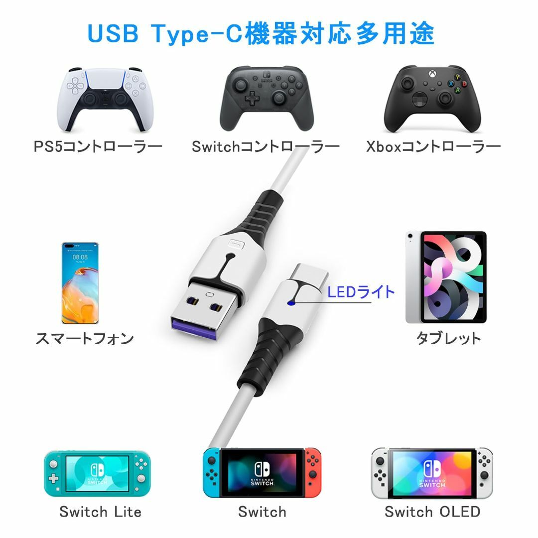 PS5 コントローラー 充電ケーブル 2M Switch本体/Switchコントの PS5 コントローラー 充電ケーブル 2M Switch本体/Switchコントの