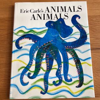 エリックカール(ERIC CARLE)の丸善ソンリーサ　エリック・カール　『ANIMALS　ANIMALS』(絵本/児童書)