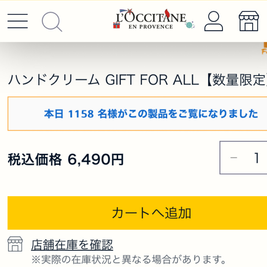 L'OCCITANE(ロクシタン)の※らびー様専用※ ロクシタンハンドクリーム GIFT FOR ALL 限定品 コスメ/美容のボディケア(ハンドクリーム)の商品写真