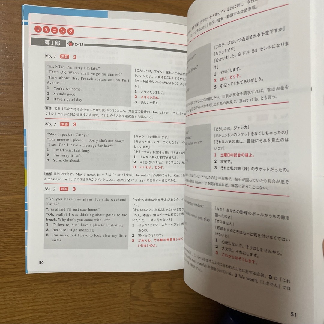 英検準一級 エンタメ/ホビーの本(資格/検定)の商品写真